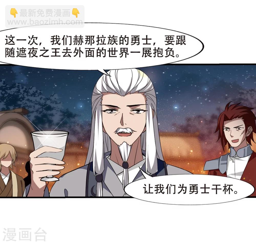 第323话 佣兵王令1(2)-第326话