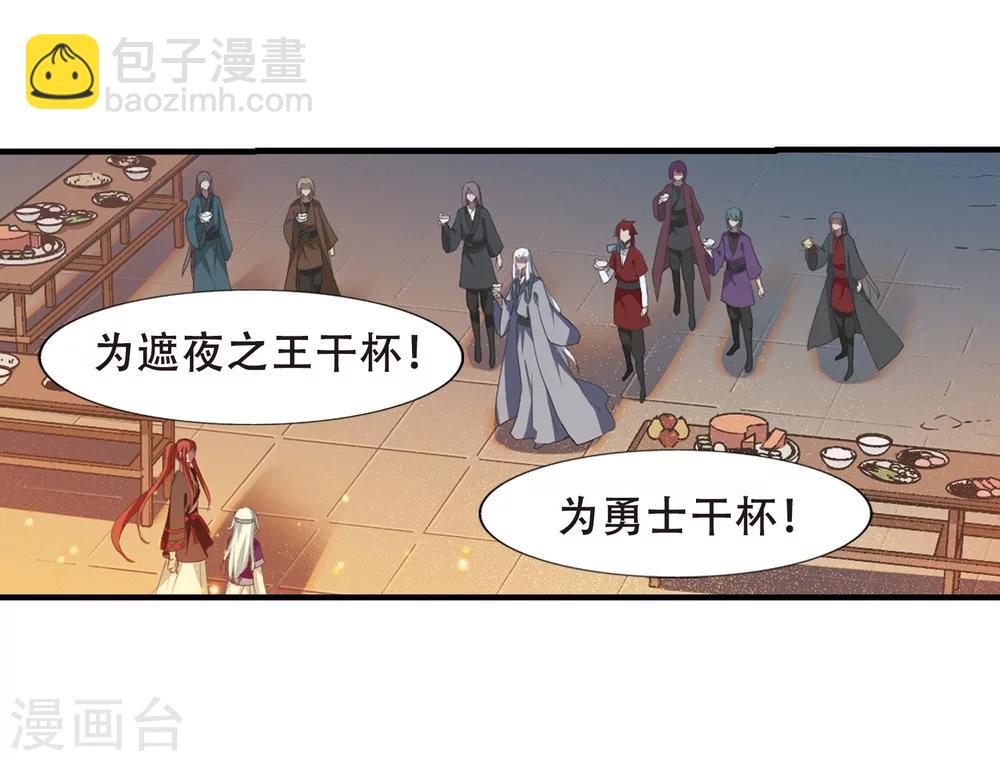 第323话 佣兵王令1(2)-第326话