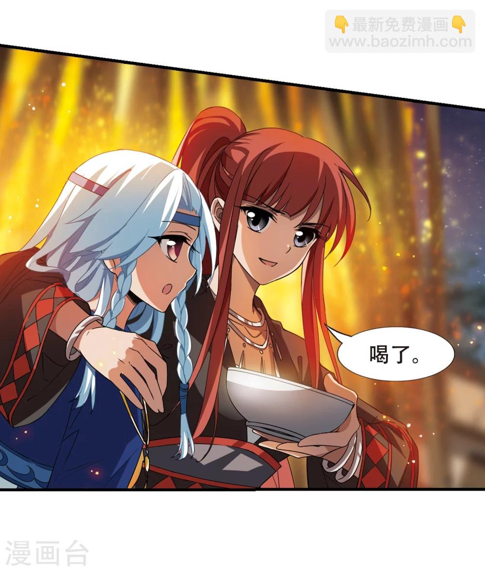 第323话 佣兵王令1(2)-第326话