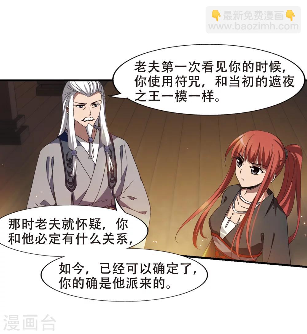 第325话 佣兵王令2(2)-第328话