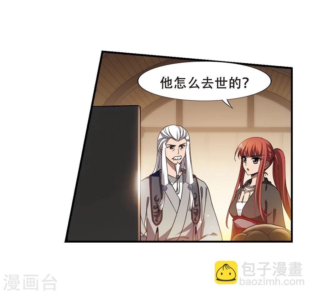 第325话 佣兵王令2(2)-第328话