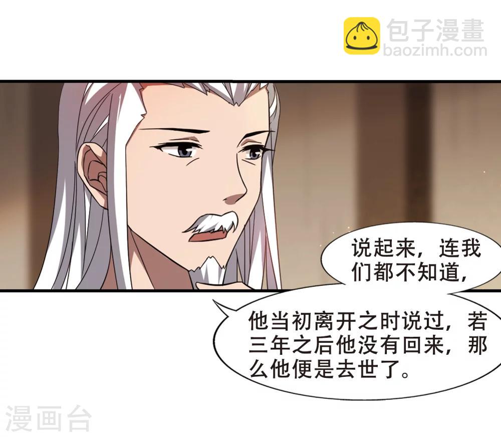 第325话 佣兵王令2(2)-第328话