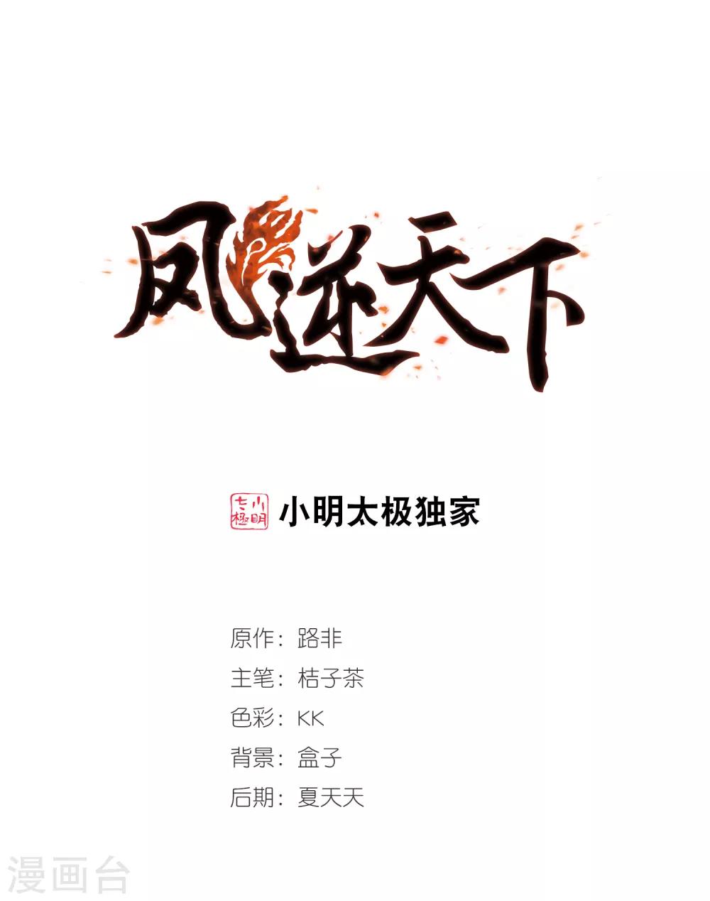 第327话 佣兵王令3(2)-第330话