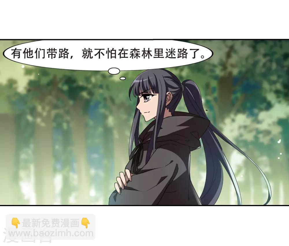 第327话 佣兵王令3(2)-第330话