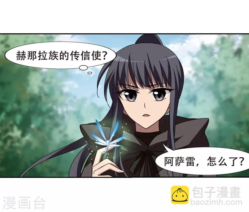 第327话 佣兵王令3(2)-第330话
