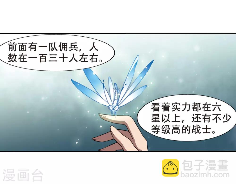 第327话 佣兵王令3(2)-第330话