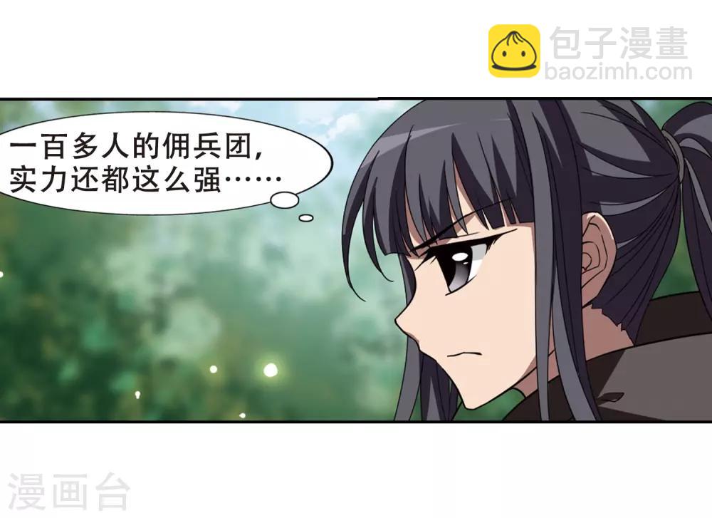 第327话 佣兵王令3(2)-第330话