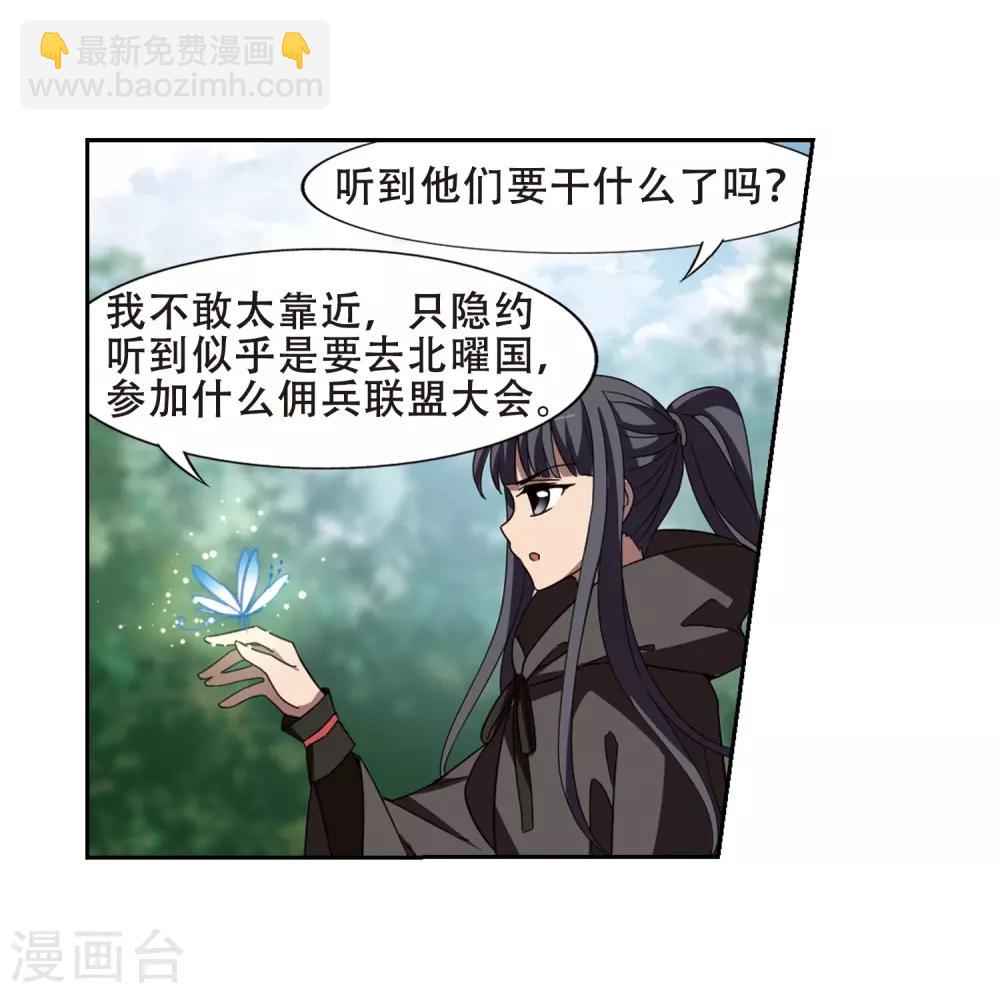 第327话 佣兵王令3(2)-第330话