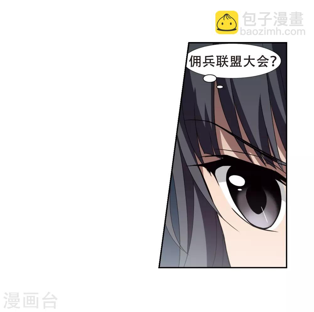 第327话 佣兵王令3(2)-第330话