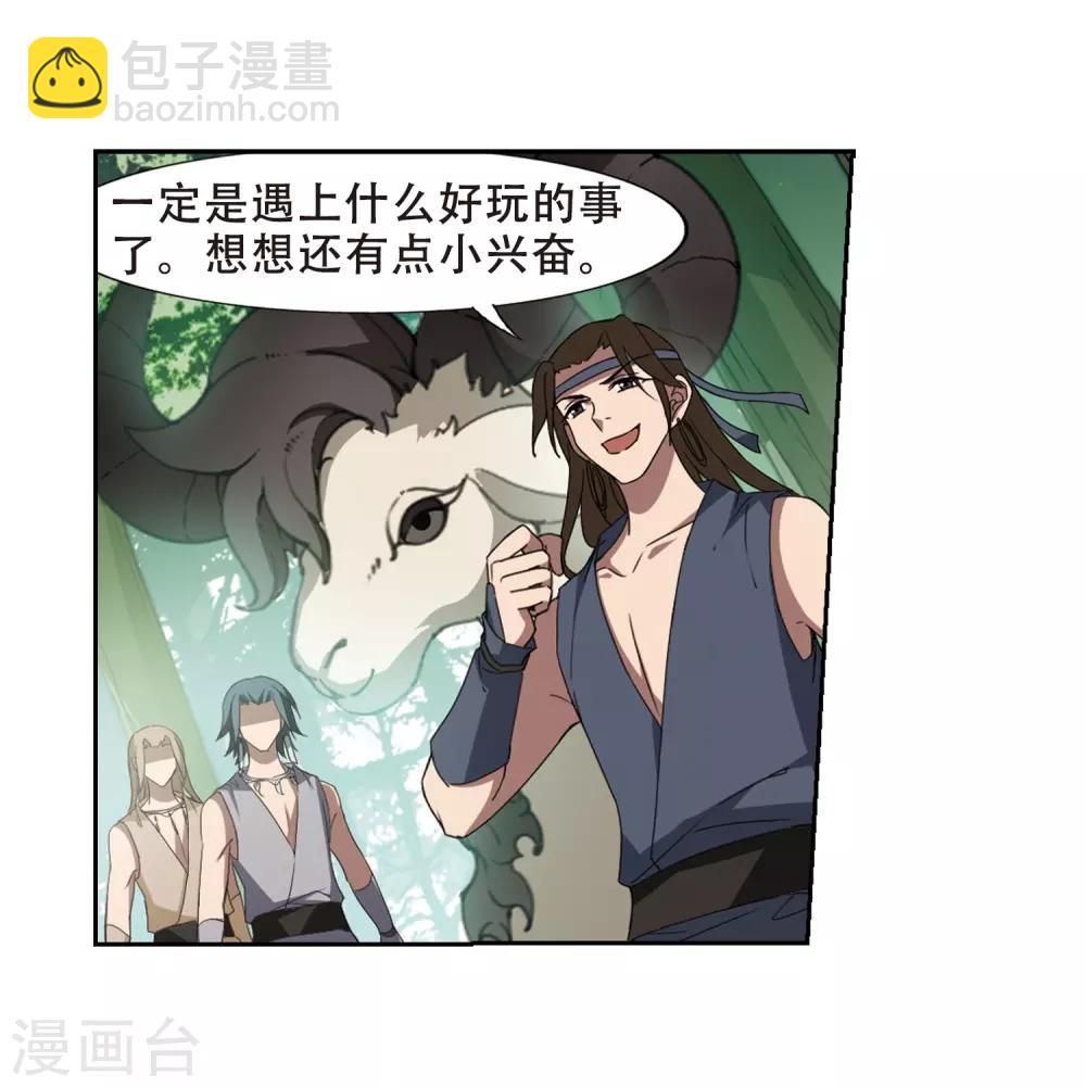 第327话 佣兵王令3(2)-第330话