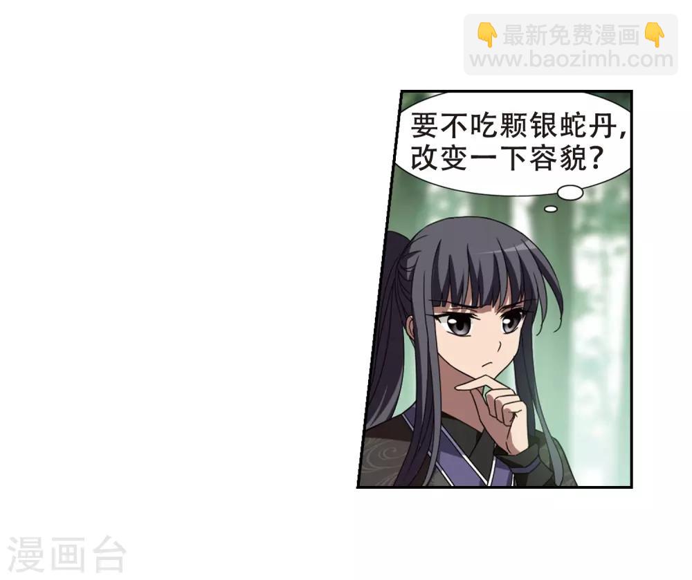第327话 佣兵王令3(2)-第330话