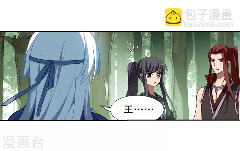 第327话 佣兵王令3(2)-第330话