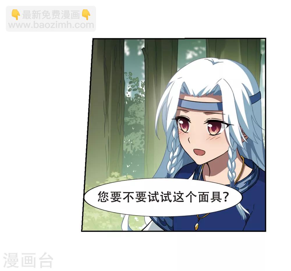 第327话 佣兵王令3(2)-第330话