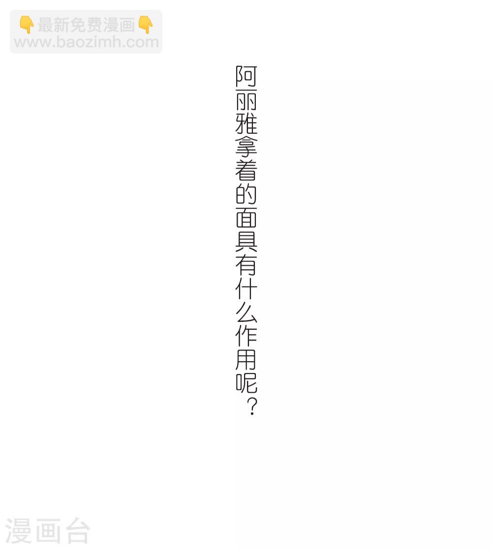 第327话 佣兵王令3(2)-第330话