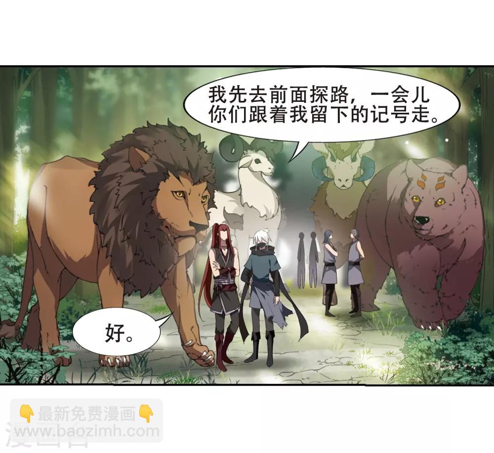 第327话 佣兵王令3(2)-第330话