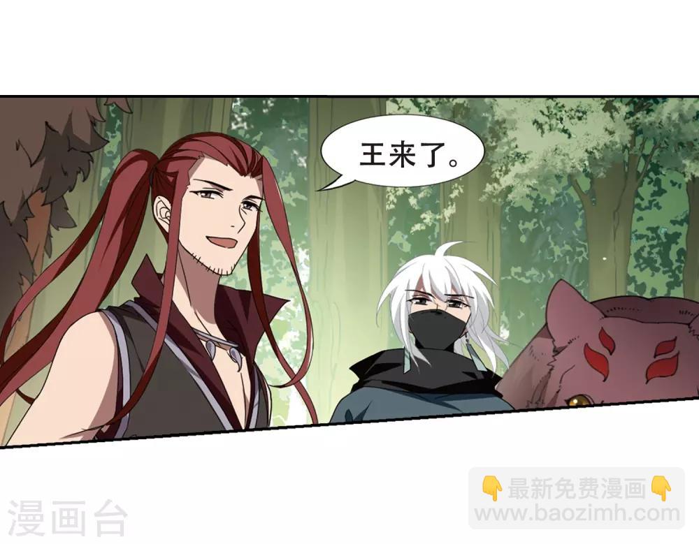 第327话 佣兵王令3(2)-第330话
