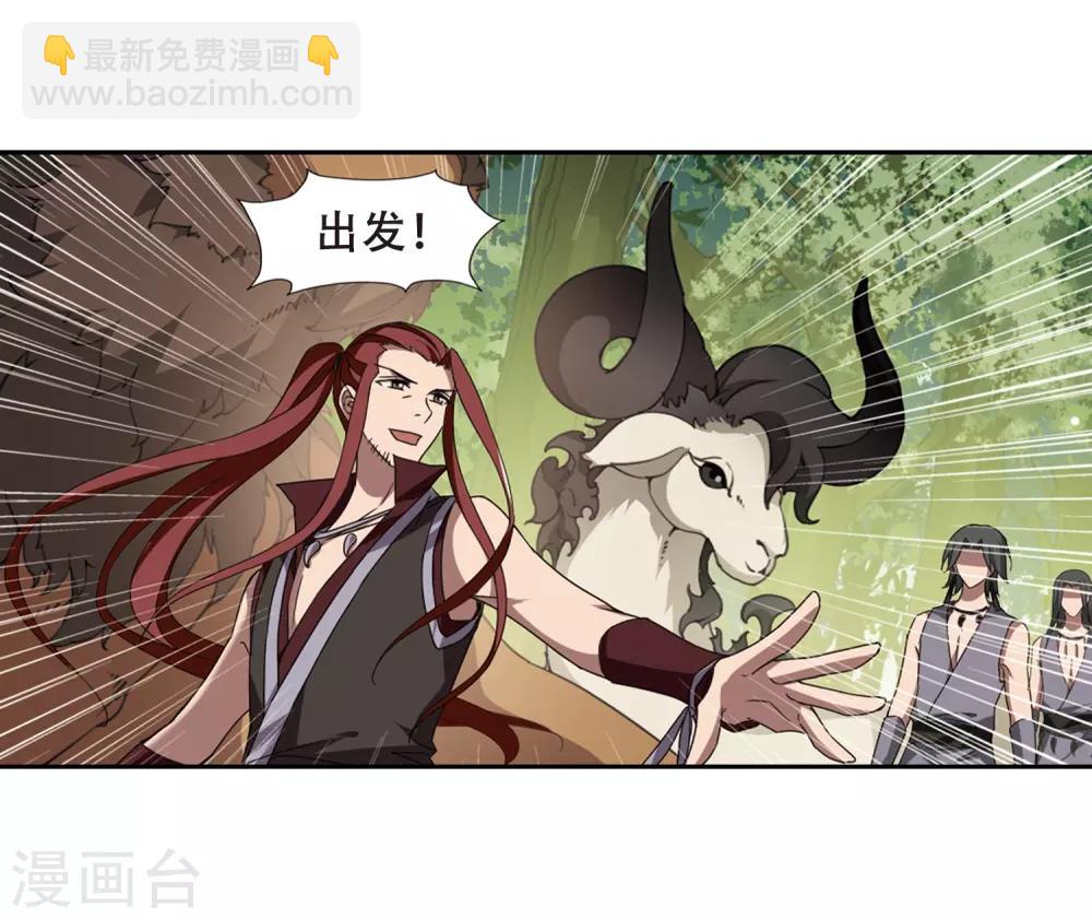 第327话 佣兵王令3(2)-第330话