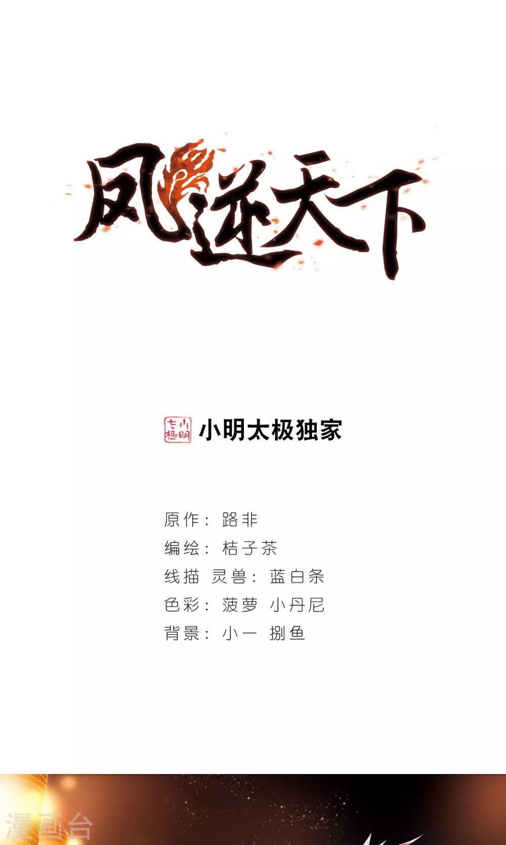第34话 阴你一把1-第34话