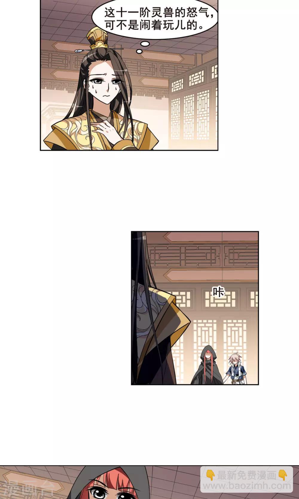 第34话 阴你一把1-第34话