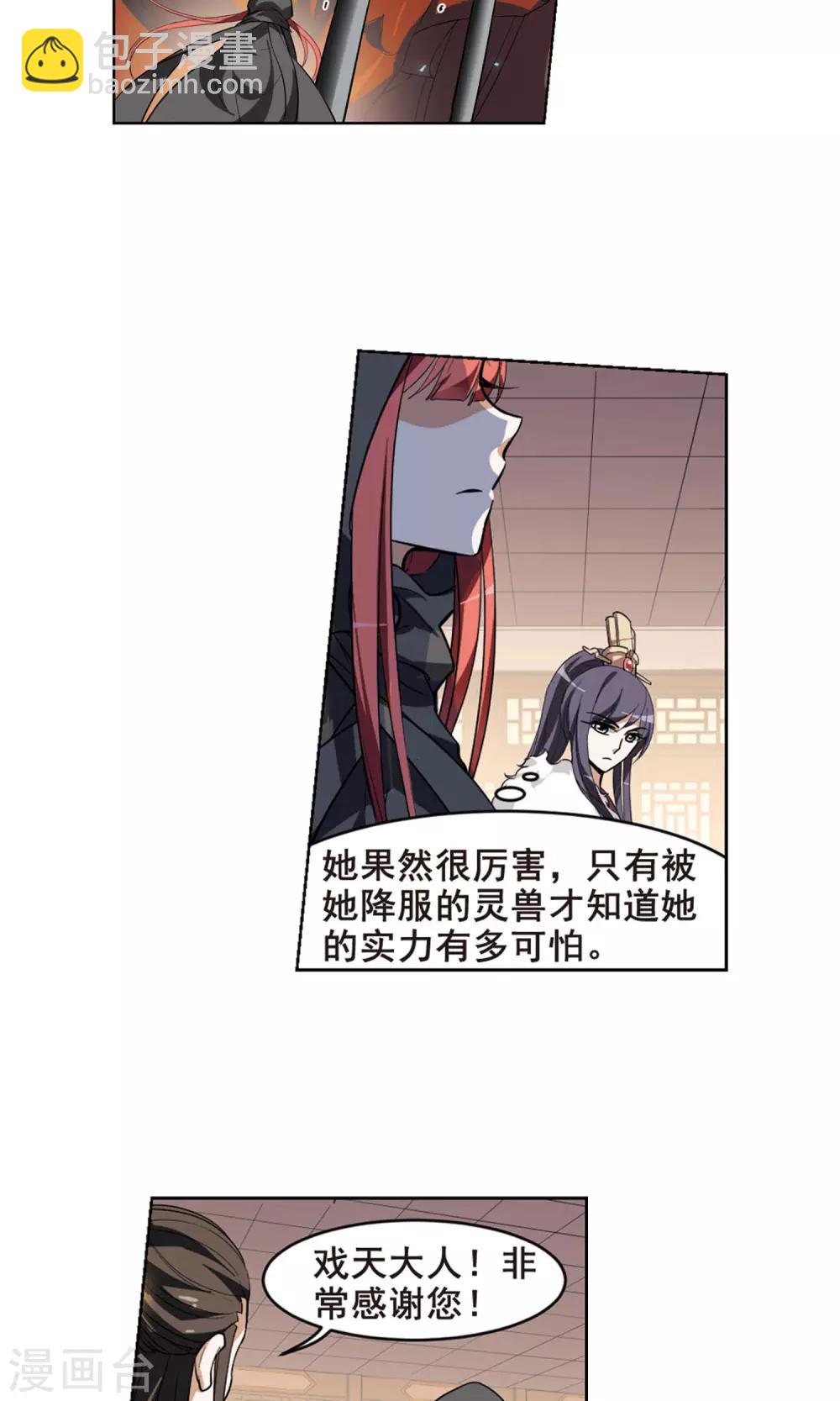 第34话 阴你一把1-第34话