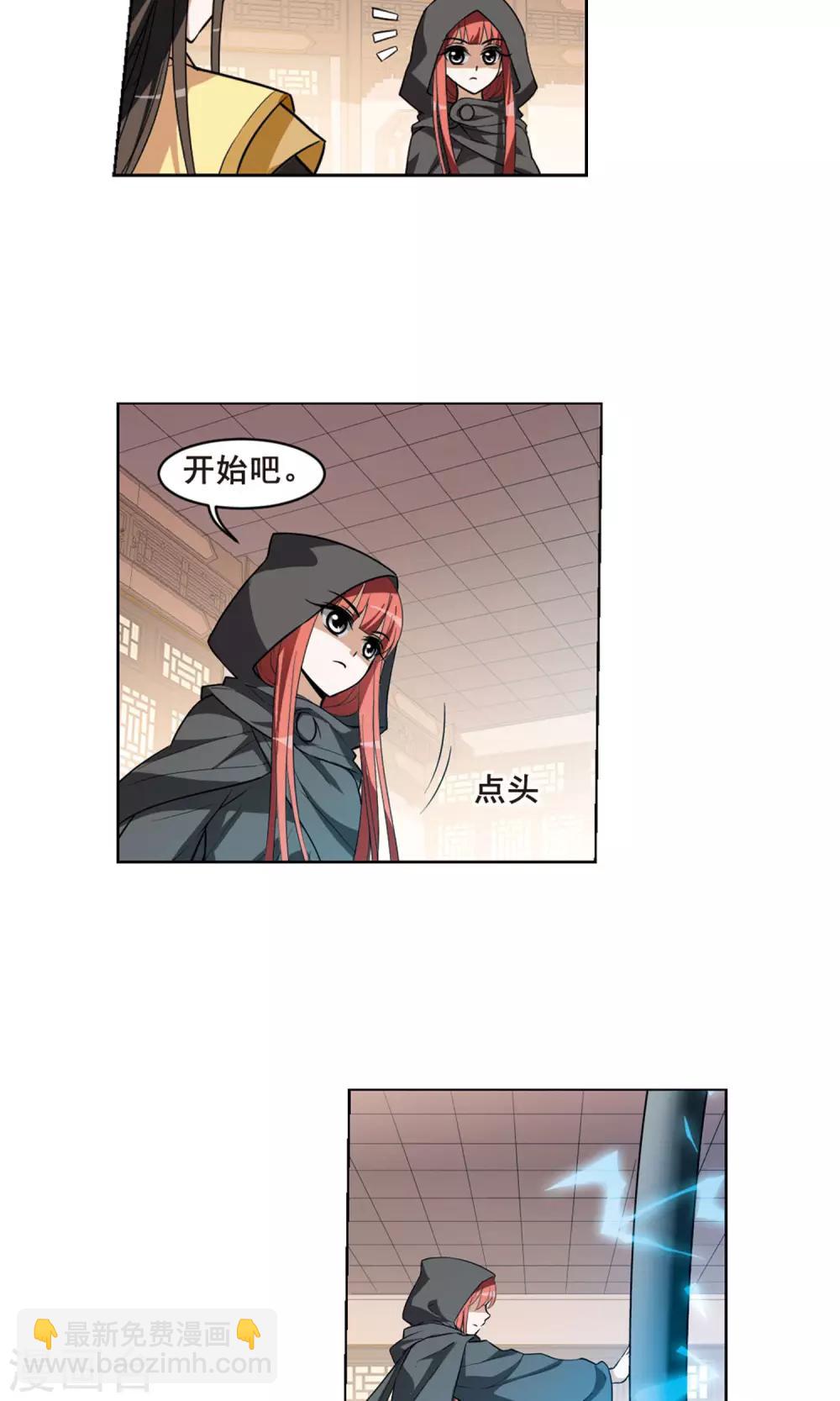 第34话 阴你一把1-第34话