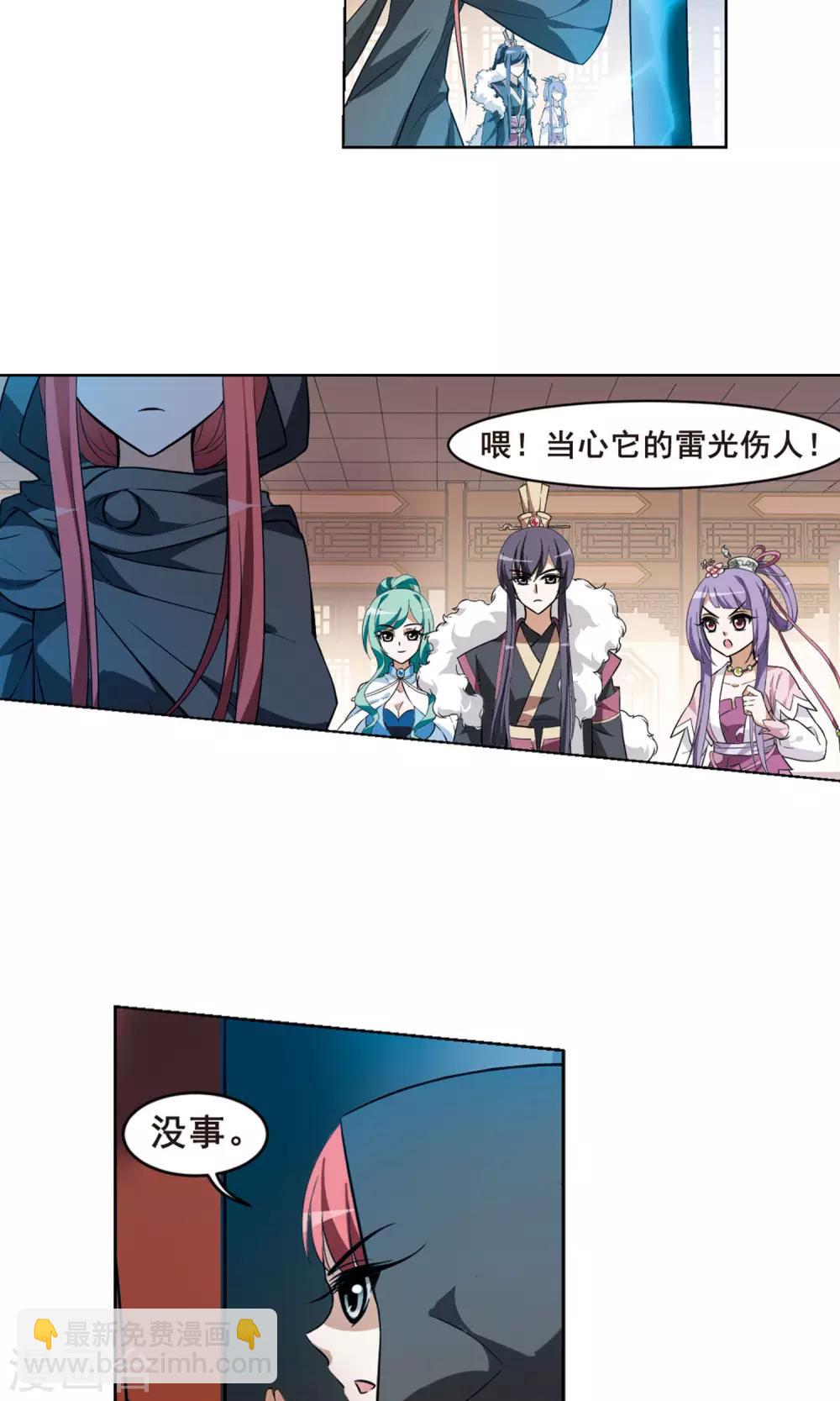 第34话 阴你一把1-第34话