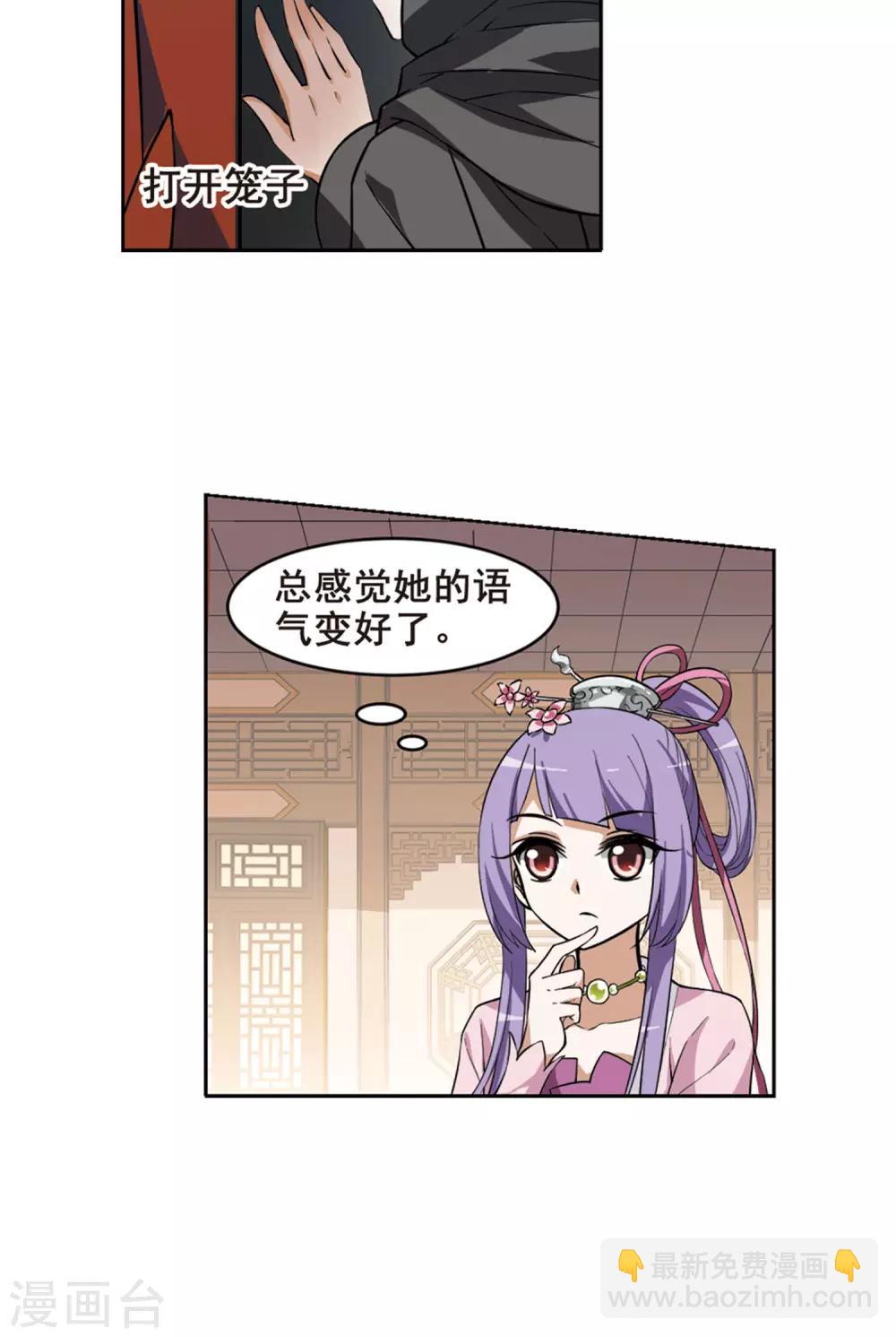 第34话 阴你一把1-第34话