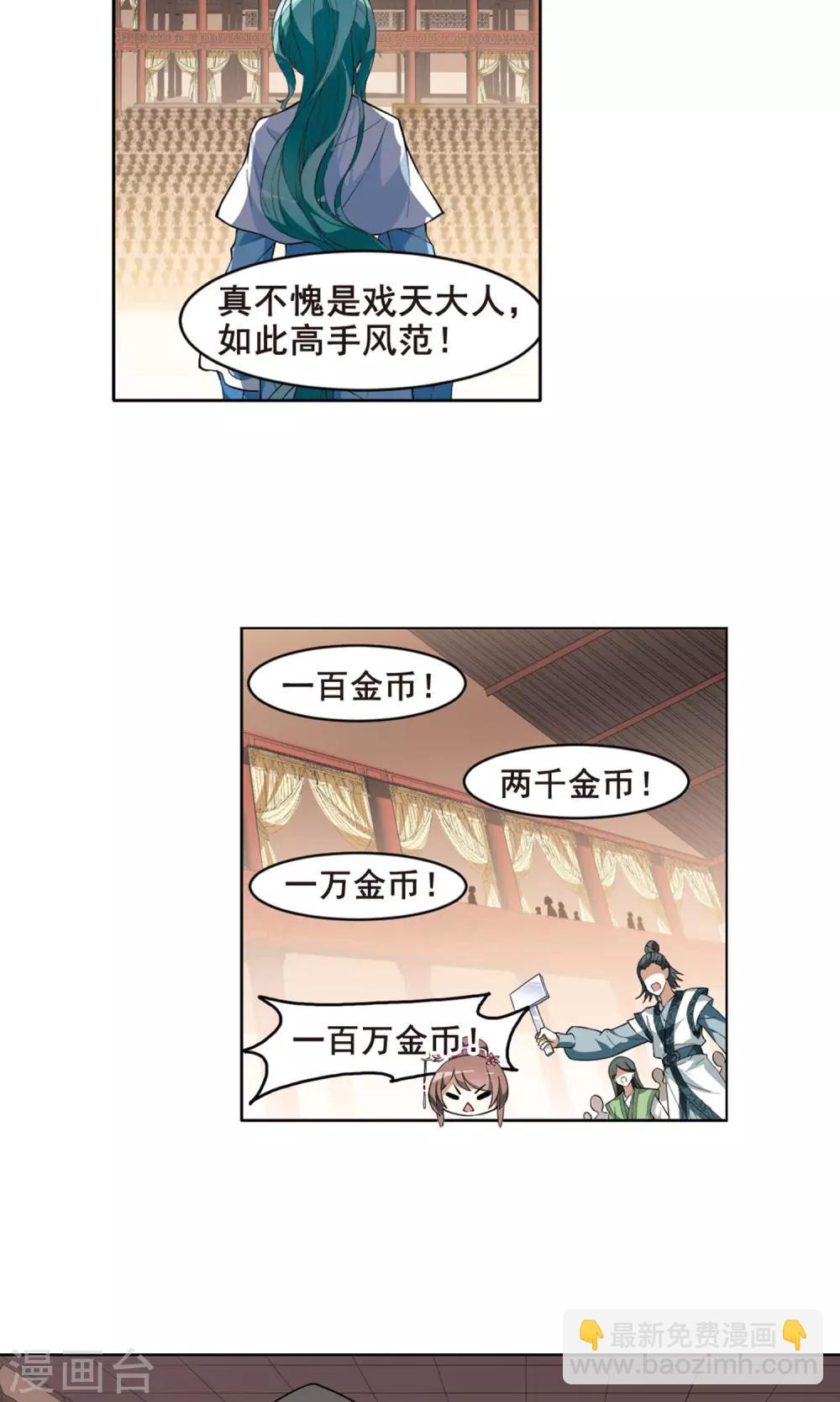第34话 阴你一把1-第34话