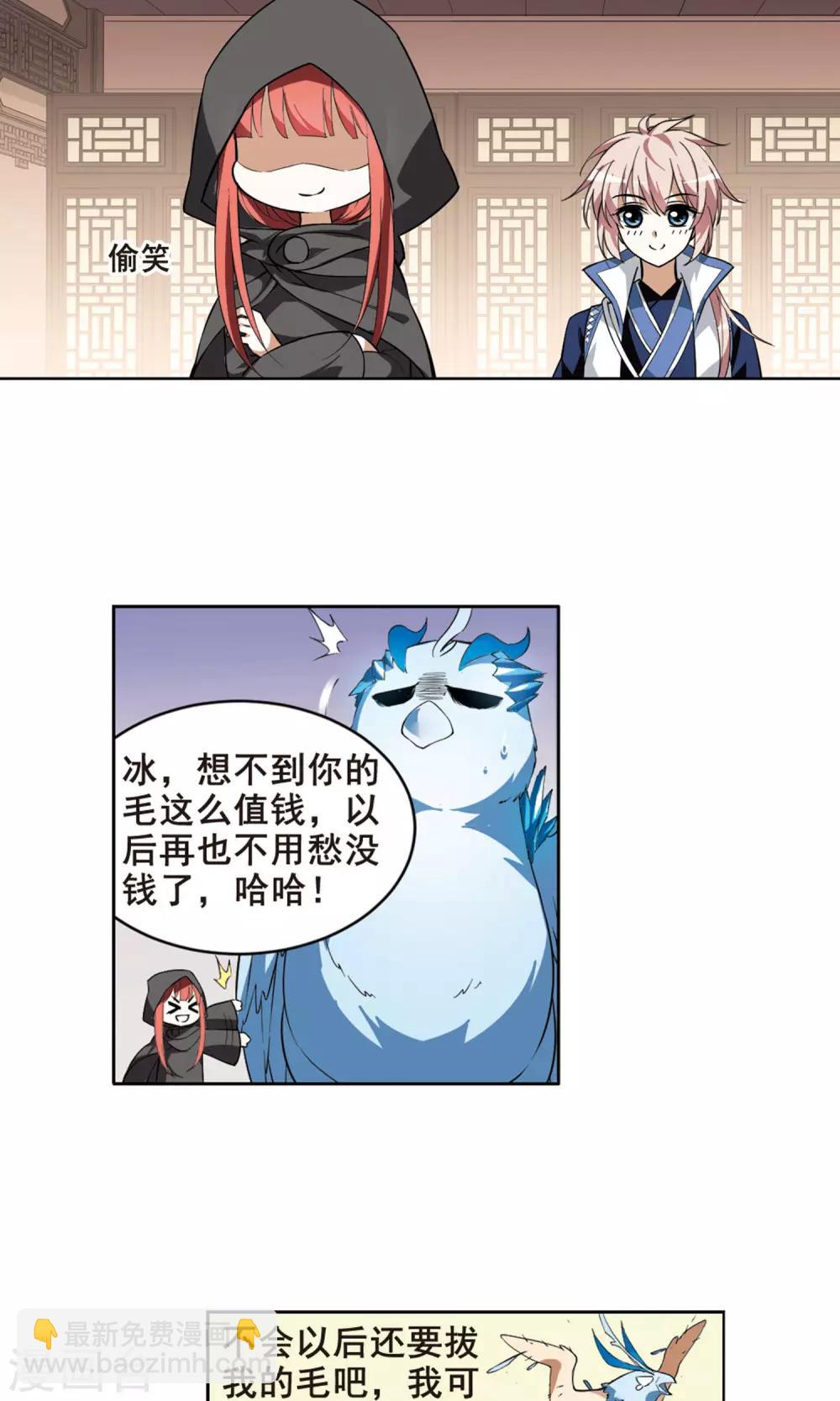 第34话 阴你一把1-第34话