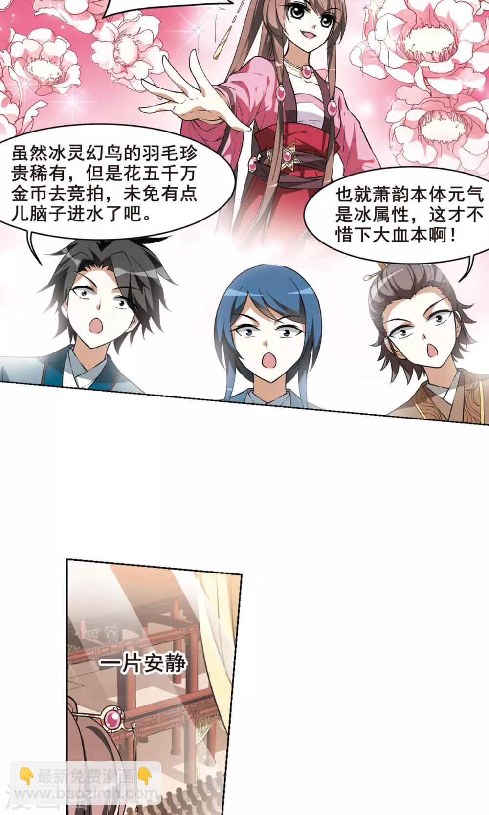 第34话 阴你一把1-第34话