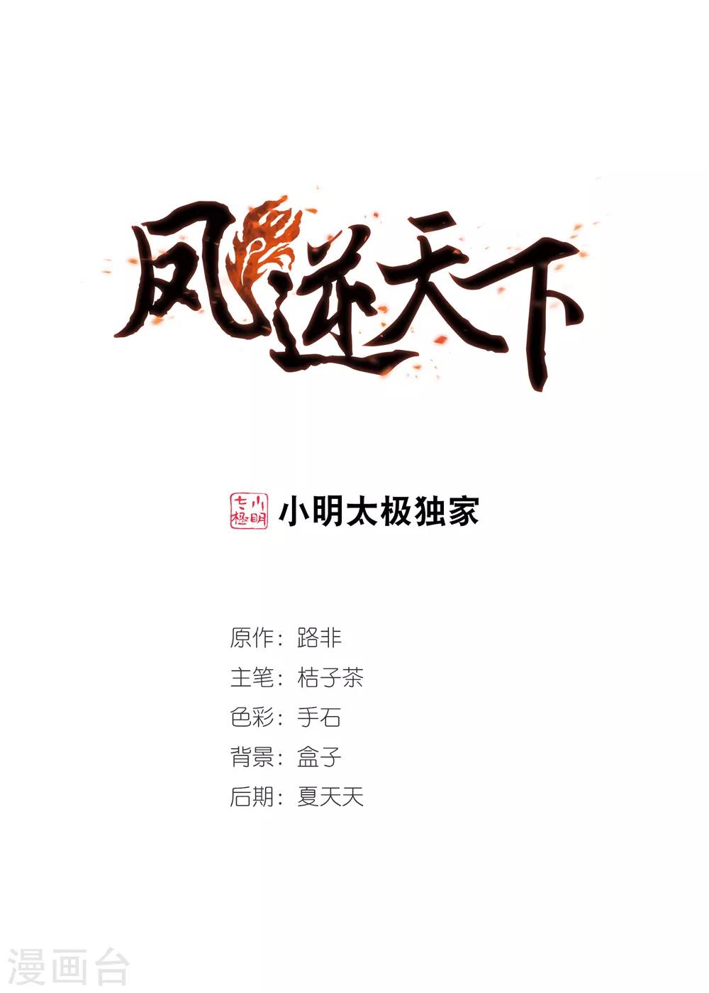 第329话 佣兵王令4(2)-第332话