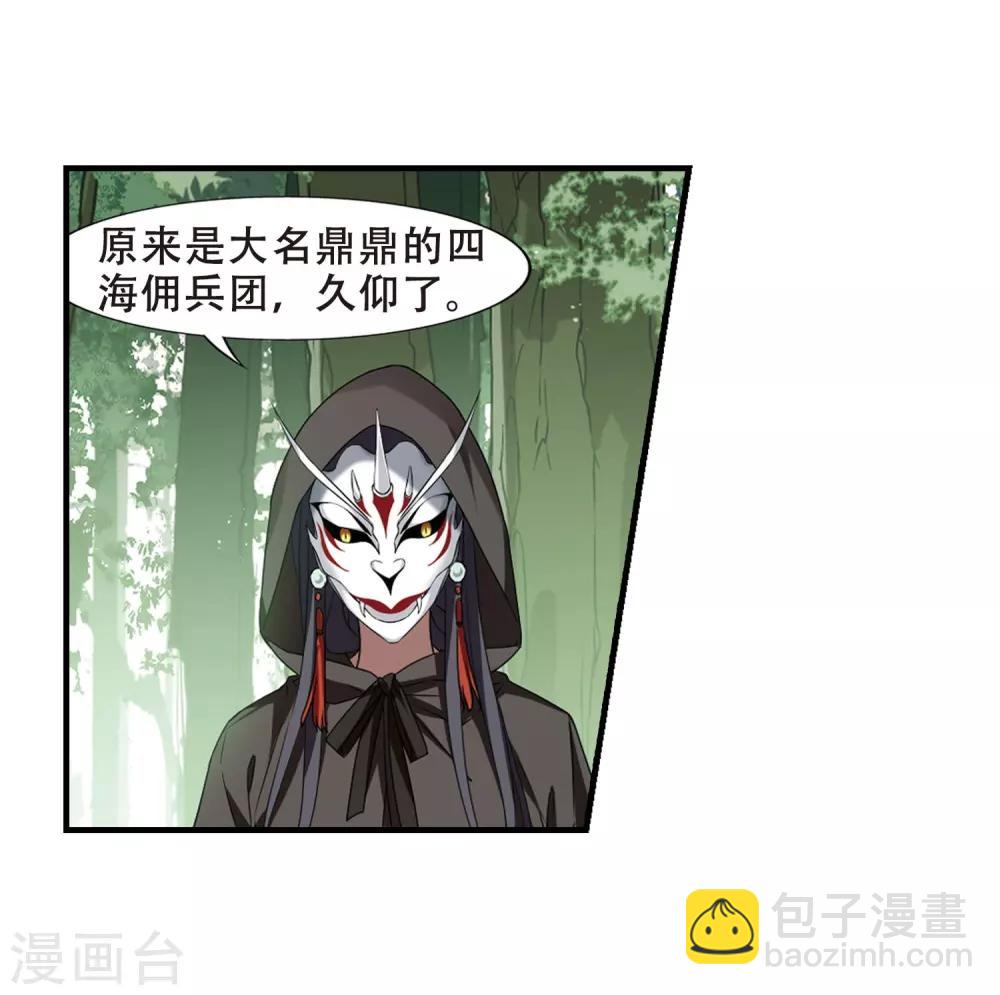 第329话 佣兵王令4(2)-第332话