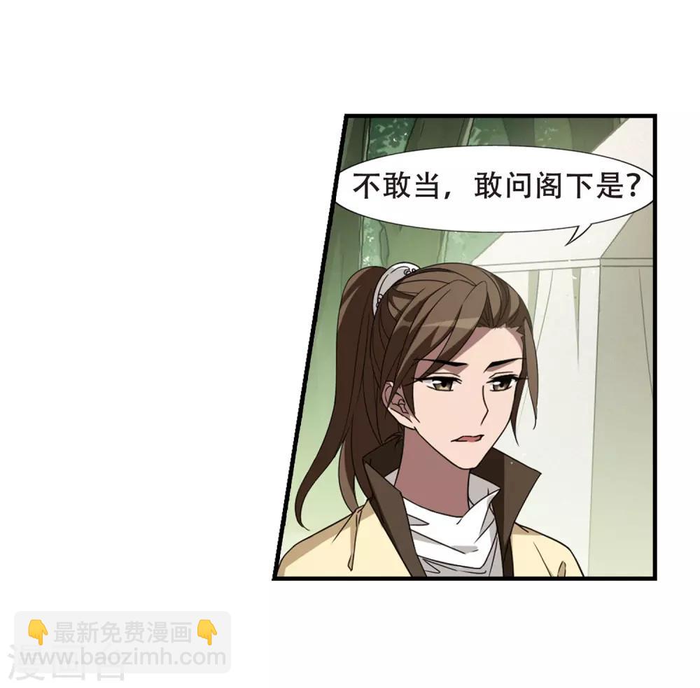 第329话 佣兵王令4(2)-第332话