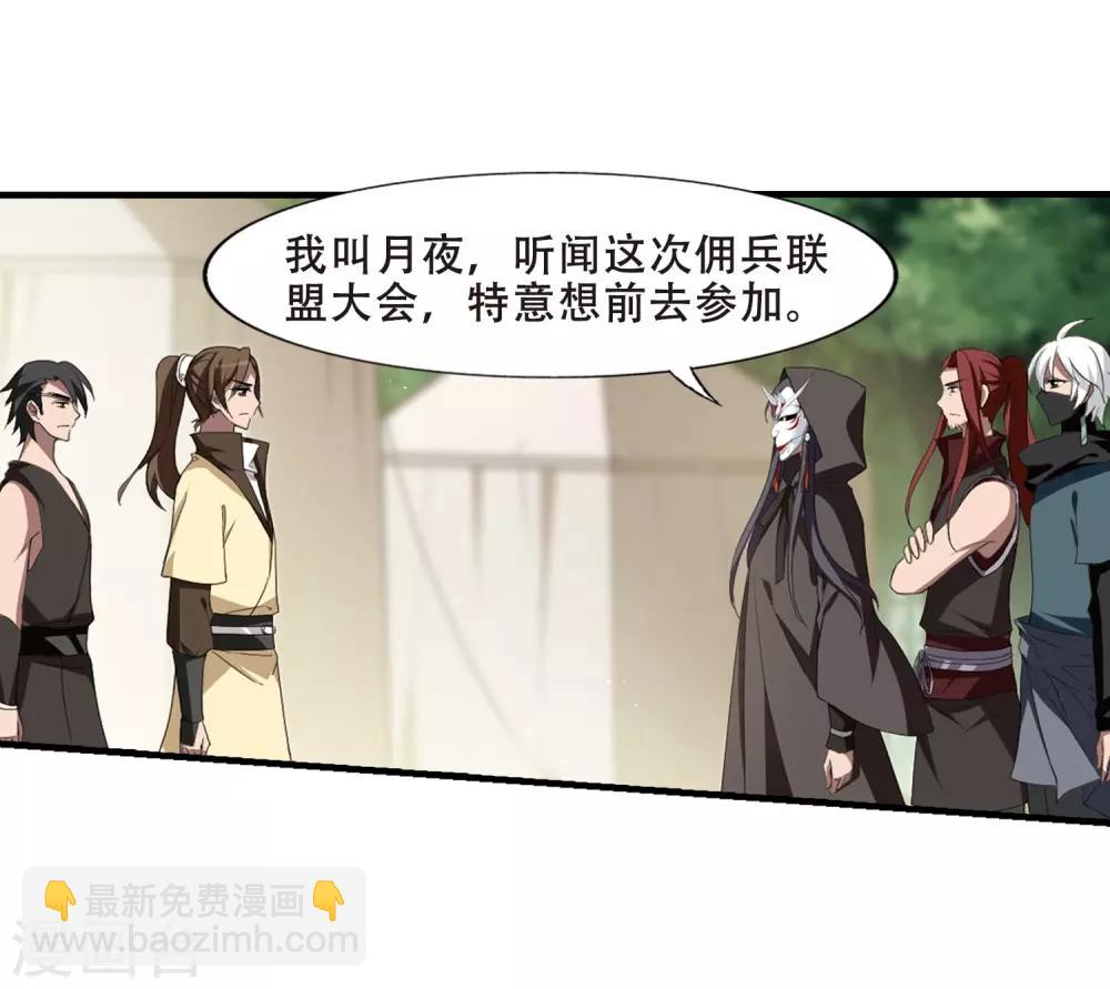 第329话 佣兵王令4(2)-第332话