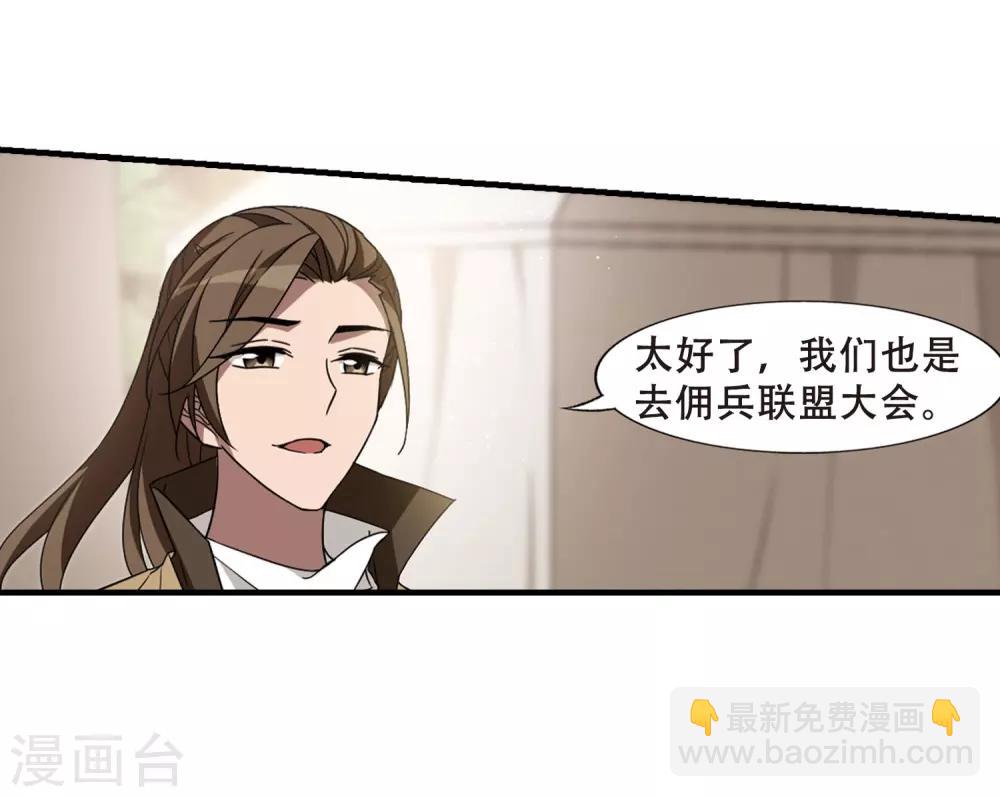 第329话 佣兵王令4(2)-第332话