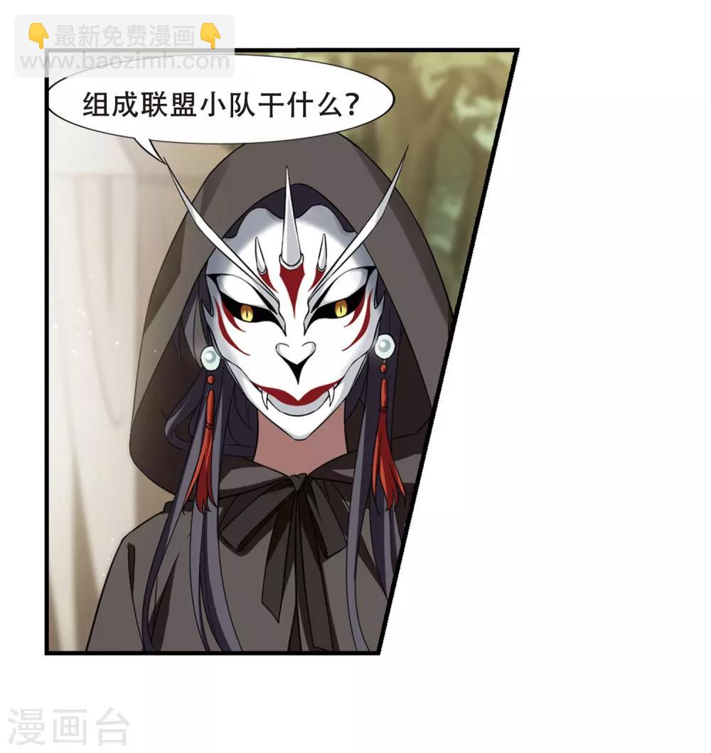 第329话 佣兵王令4(2)-第332话