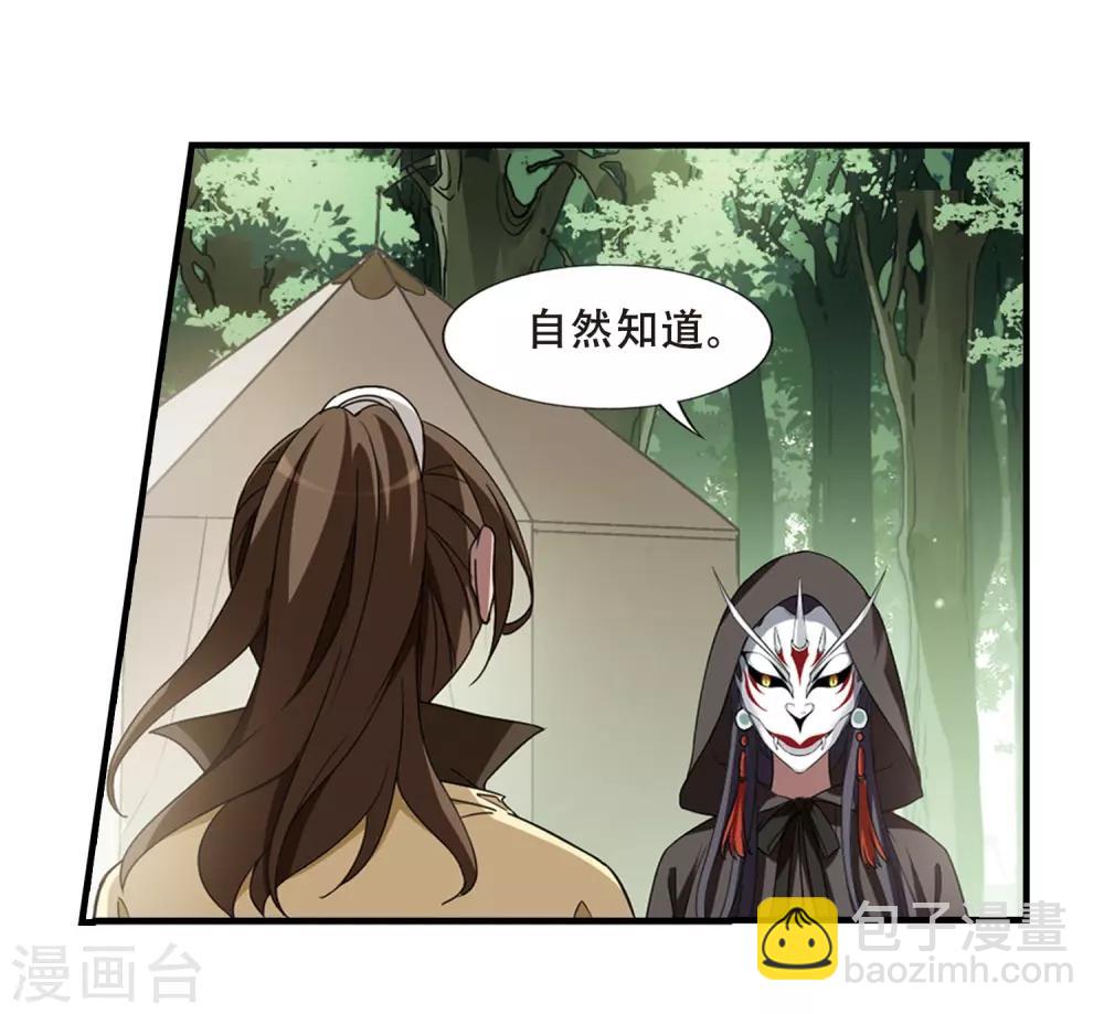 第329话 佣兵王令4(2)-第332话