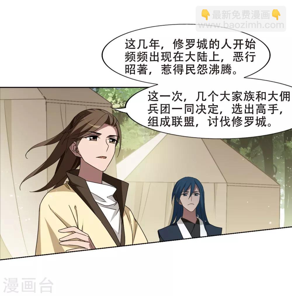 第329话 佣兵王令4(2)-第332话