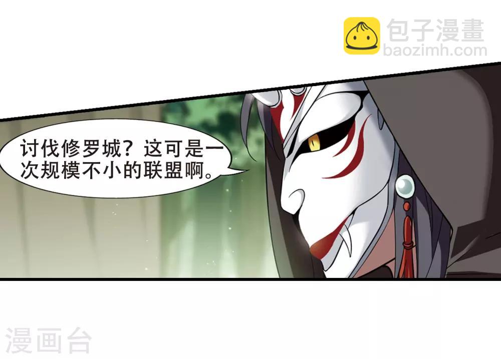 第329话 佣兵王令4(2)-第332话