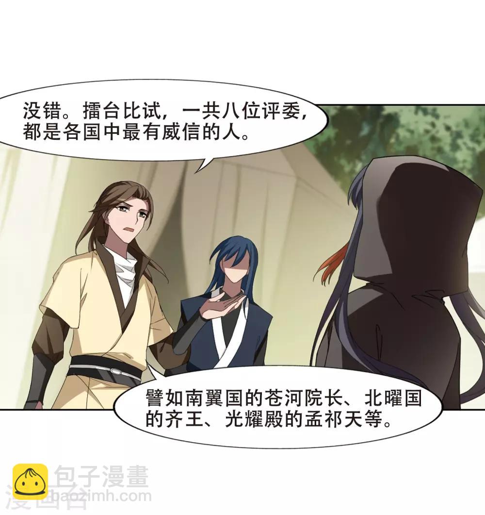 第329话 佣兵王令4(2)-第332话