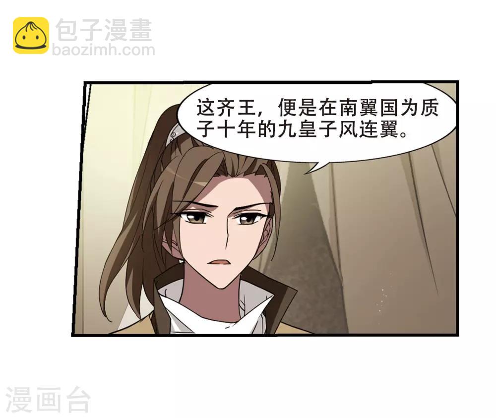 第329话 佣兵王令4(2)-第332话