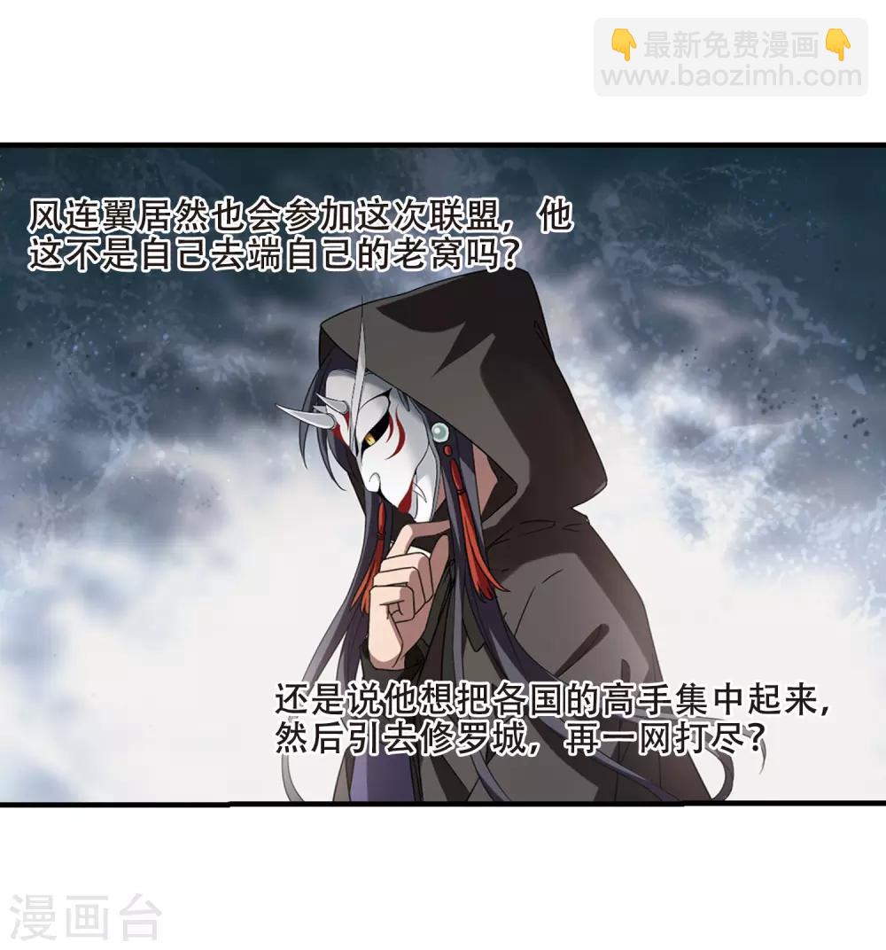 第329话 佣兵王令4(2)-第332话