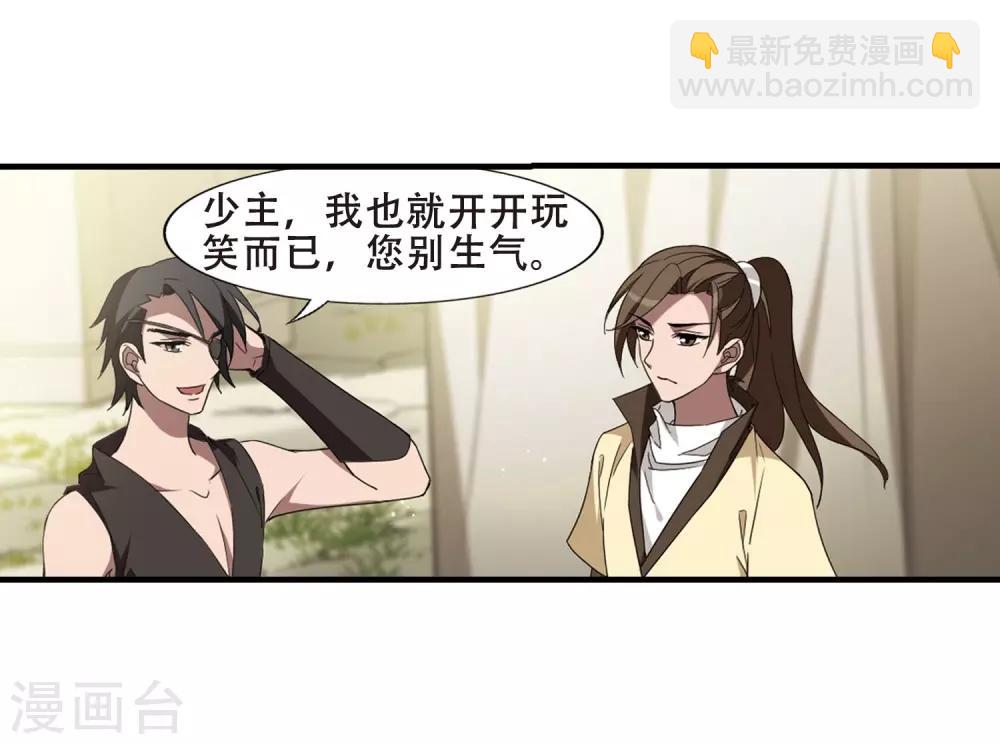 第329话 佣兵王令4(2)-第332话