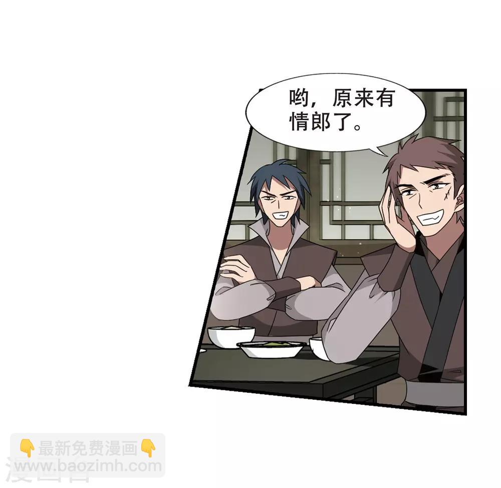 第331话 故人重逢1(2)-第334话