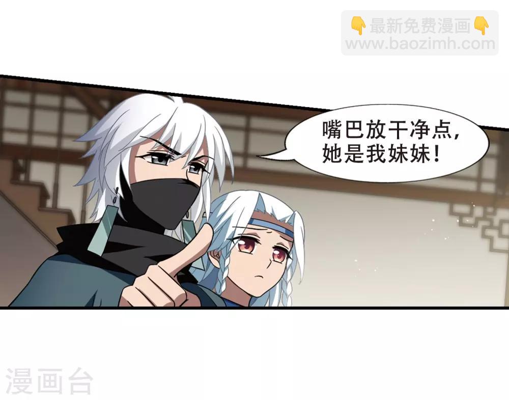 第331话 故人重逢1(2)-第334话
