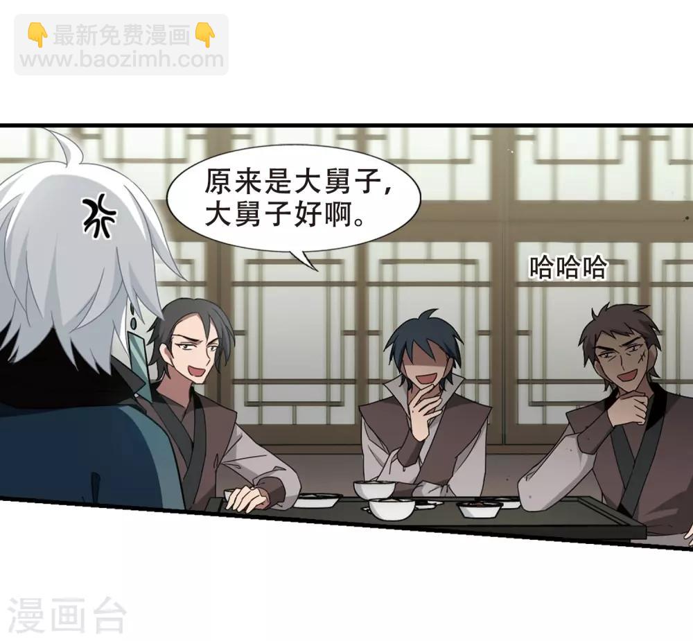 第331话 故人重逢1(2)-第334话