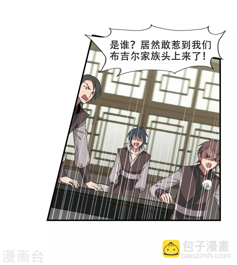 第331话 故人重逢1(2)-第334话