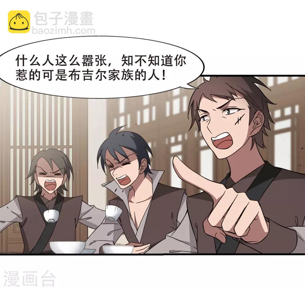 第331话 故人重逢1(2)-第334话