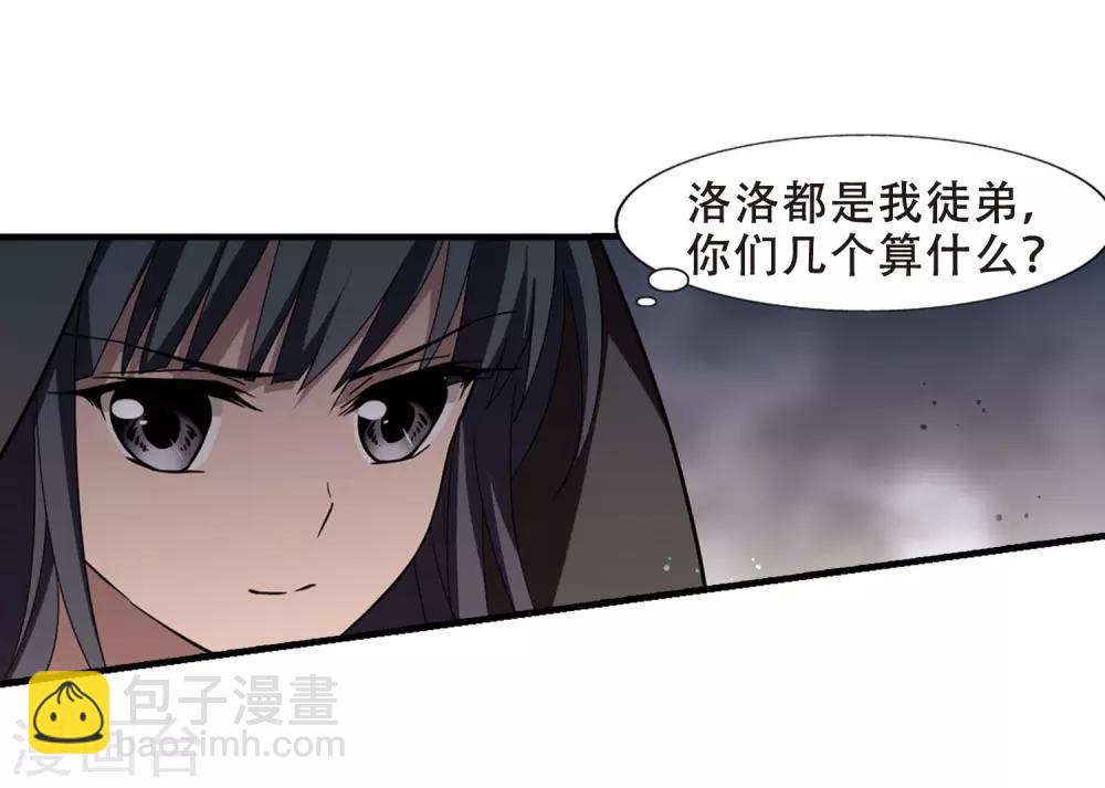 第331话 故人重逢1(2)-第334话
