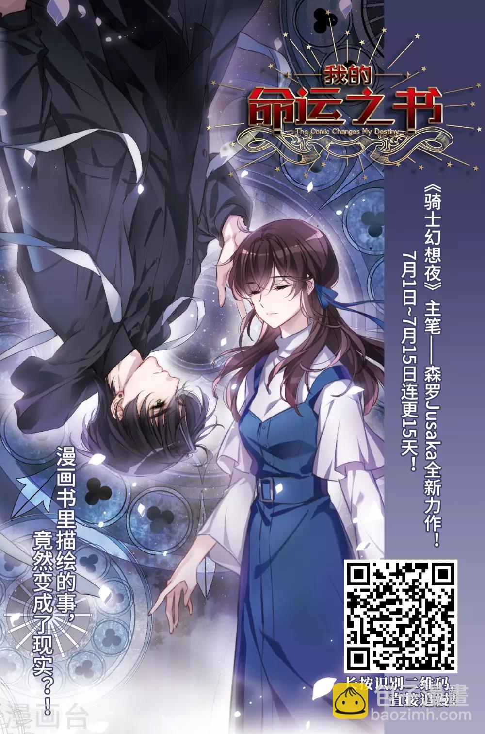 第331话 故人重逢1(2)-第334话